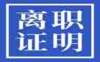 幼儿园离职申请书8篇