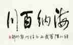 中学生立志的演讲稿5篇