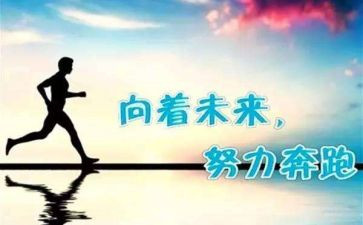 有关努力奋斗的演讲稿5篇