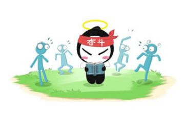 努力做好作文7篇