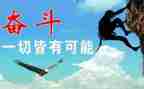 为中考努力作文5篇