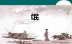 氓我想对你说600字作文5篇