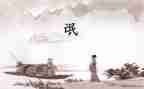 关于氓的读后感优质6篇