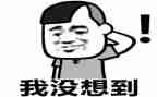 我真没想到作文通用6篇