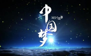 梦想演讲稿范文700字6篇