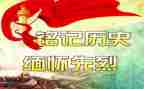 扫墓缅怀先烈心得体会6篇