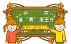 名班主任工作述职报告优质8篇