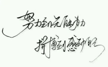 关于名人传的作文通用6篇