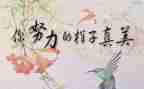 阅读名人心得体会8篇