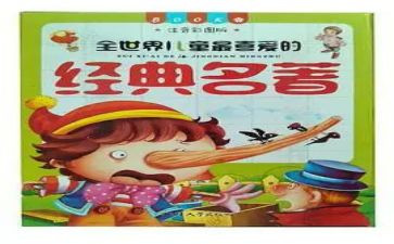 八上名著读后感模板5篇