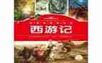 名著水浒传读后感最新6篇