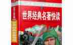 名著水浒传读后感优质5篇