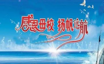 回母校做演讲演讲稿5篇