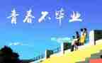 回母校讲话稿5篇