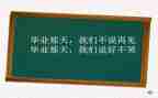 大学生回母校演讲稿7篇