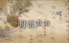 母语作文5篇