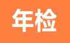 2024年检验工作个人总结5篇