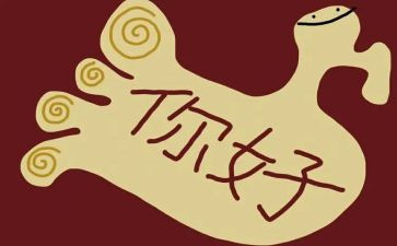 你好歌教案7篇