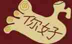 你好歌教案7篇