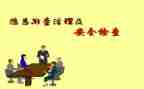 大排查整治工作总结参考7篇
