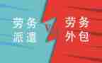 打派遣工作总结5篇