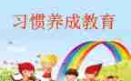培养孩子的阅读心得体会8篇