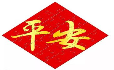 平安建设的工作总结范文8篇