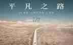 我平凡的梦想演讲稿7篇
