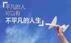 平凡的路读后感通用6篇