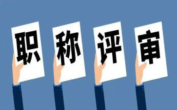 教师评高级职称的述职报告优秀5篇
