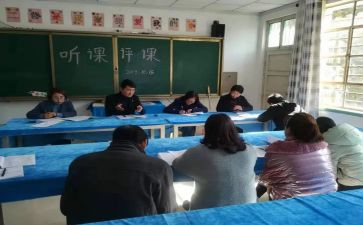 评课听课培训心得体会8篇