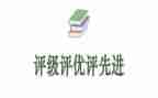 评优秀学生申请书通用6篇