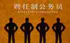 乡医聘任申请书通用6篇