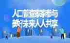 普查组工作总结6篇