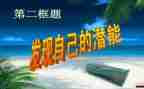 优潜能生工作总结6篇