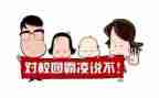校园欺凌和校园暴力心得体会7篇
