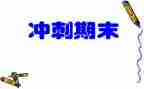 幼儿园的期末总结报告8篇