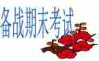工作期末工作总结最新6篇