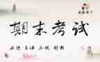 2024迎接期末考试演讲稿最新5篇