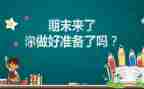 期末考试考试讲话稿7篇