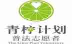 青柠计划心得体会推荐6篇