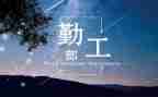 后勤工作总结个人工作总结优秀6篇