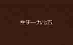 村普法七五工作计划6篇