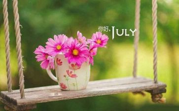 幼儿园七月份月计划7篇