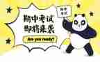 期中考试周工作总结推荐8篇