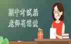 期中考试后讲话稿参考7篇