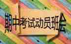 英语组期中工作总结7篇