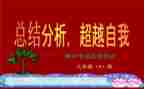 期中工作总结参考6篇