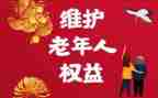 消费者权益日宣传总结6篇