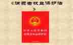 消费者权益日宣传活动方案8篇